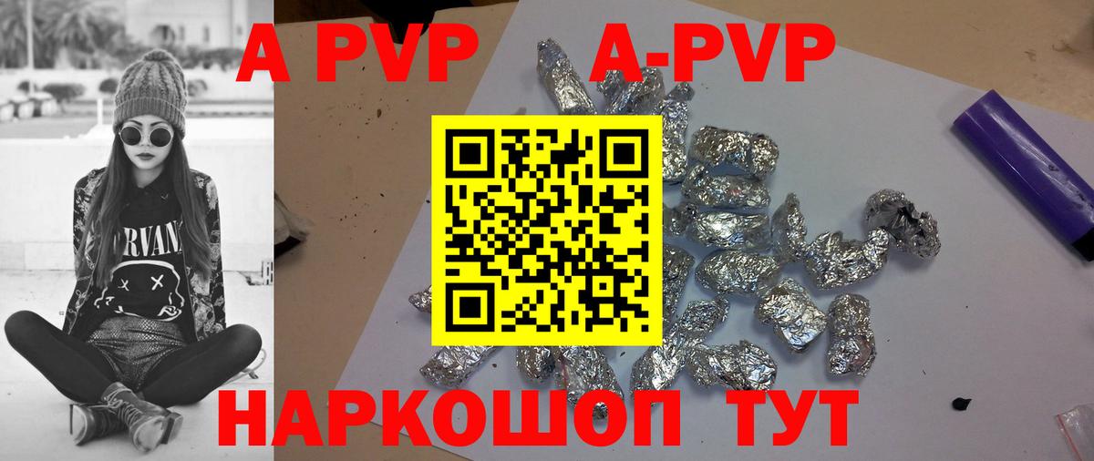 Альфа ПВП кристаллы  Alfa_PVP мука  Вход с VPN  Омск 