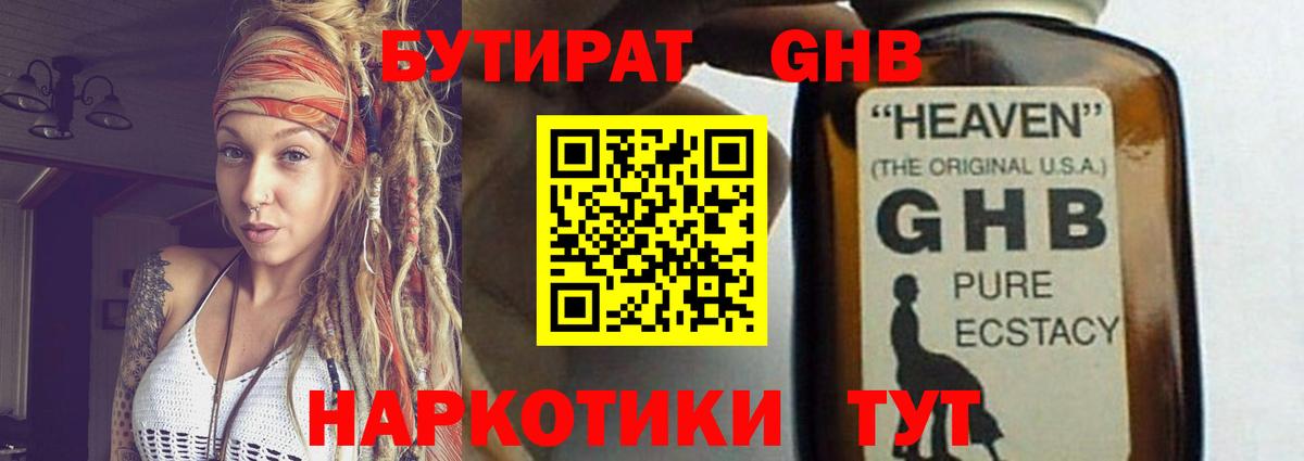 Омск  Бутират вода  Вход с VPN 