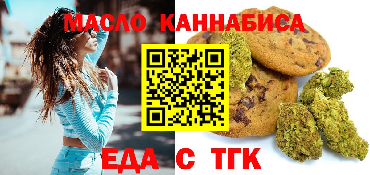 Cannafood конопля  Вход с VPN  Омск 