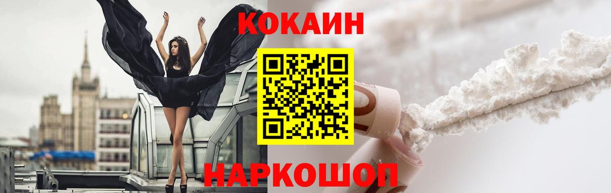 Омск  COCAIN Боливия  Вход с VPN 