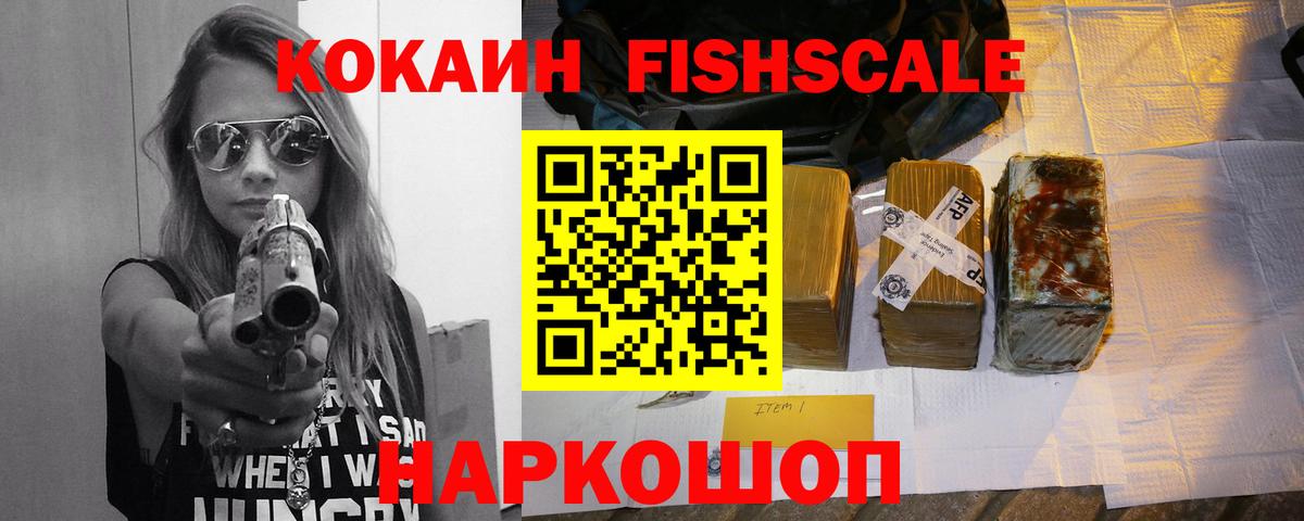 Кокаин 98% Омск