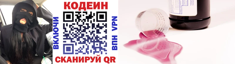 Кодеиновый сироп Lean Purple Drank  Омск 