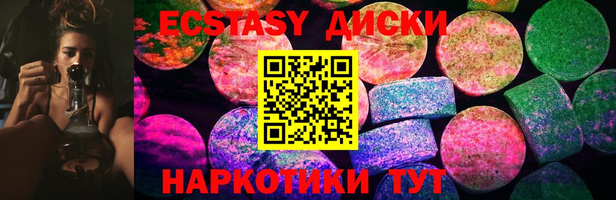 ЭКСТАЗИ 300 mg  купить  сайты  Вход с VPN  Омск  Экстази DUBAI 