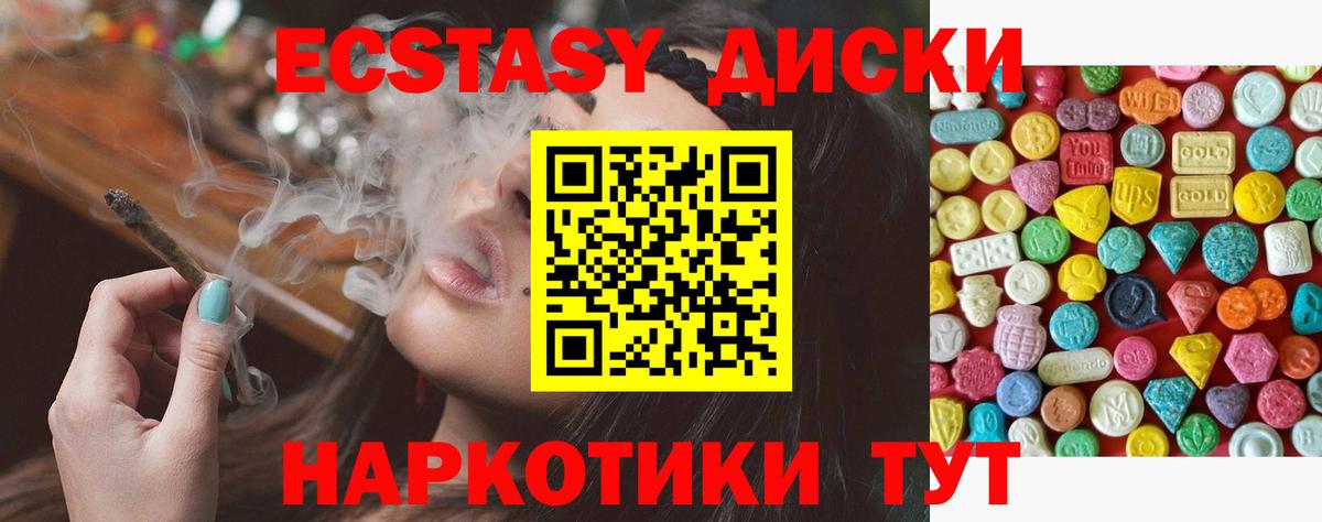 Ecstasy Cube Омск