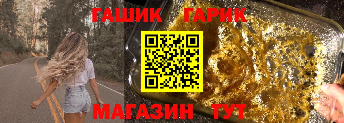 ГАШИШ VHQ Омск