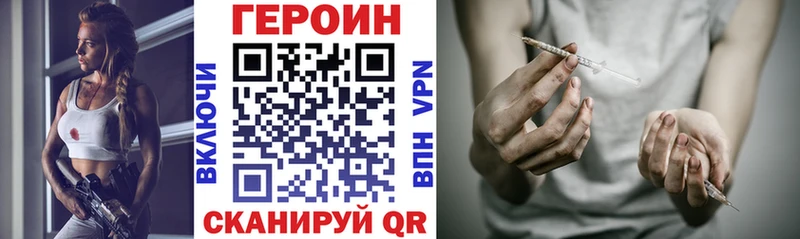 ГЕРОИН Heroin  кракен онион  Омск 