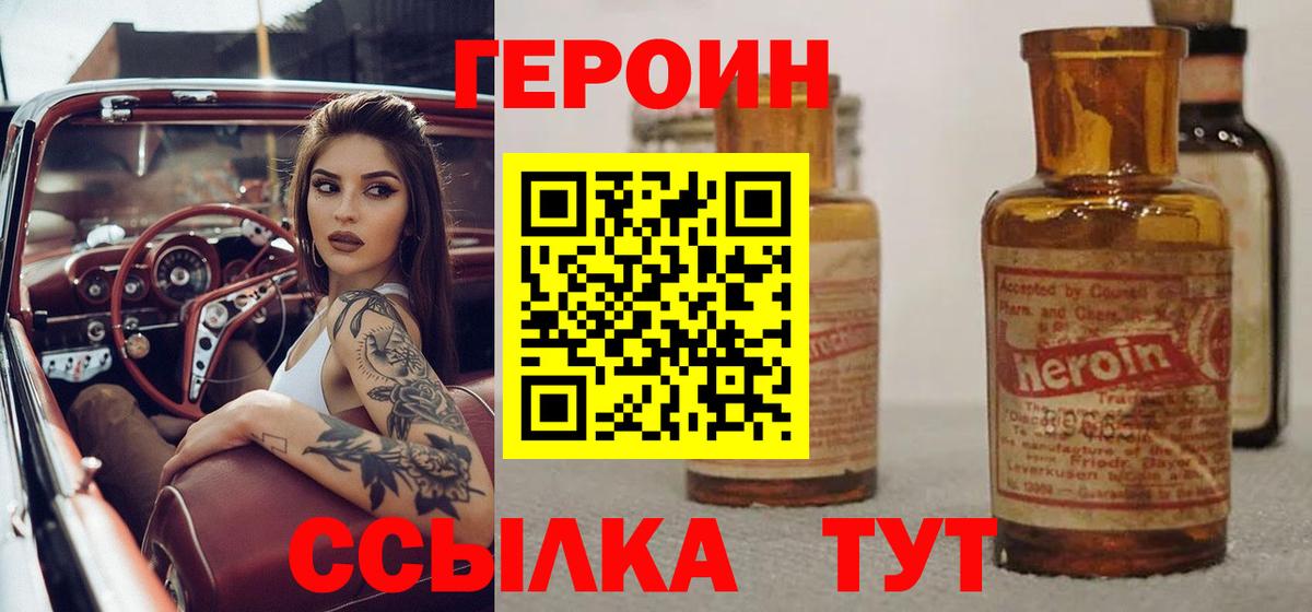 Омск  ГЕРОИН гречка  Вход с VPN 