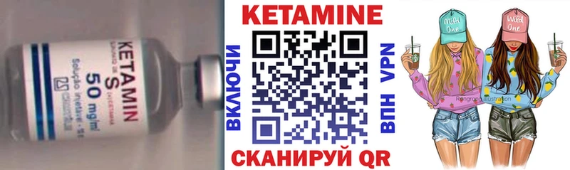 Кетамин VHQ  Омск 