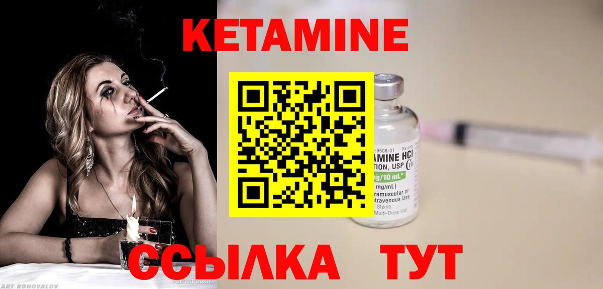 КЕТАМИН ketamine    вход  Омск  КЕТАМИН ketamine  Вход с VPN 