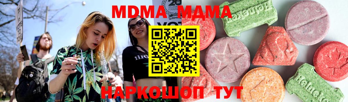 Омск  MDMA crystal  MDMA кристаллы  МДМА  Вход с VPN 