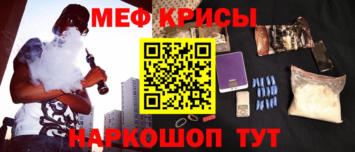 Меф  Омск