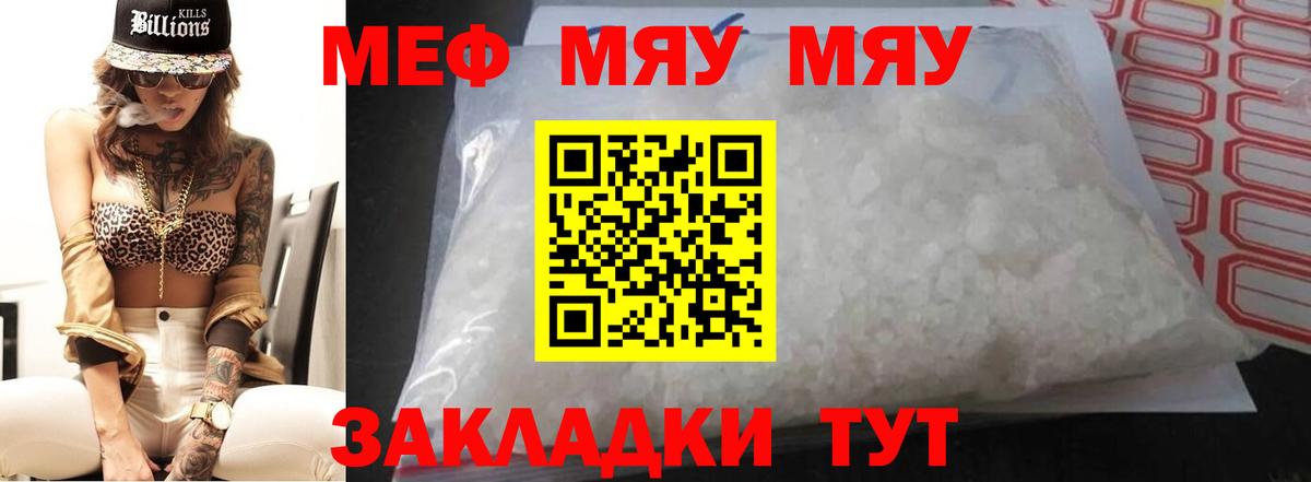Мефедрон  Вход с VPN  МЯУ-МЯУ  Мефедрон кристаллы  OMG ссылки  Мефедрон VHQ  Омск 
