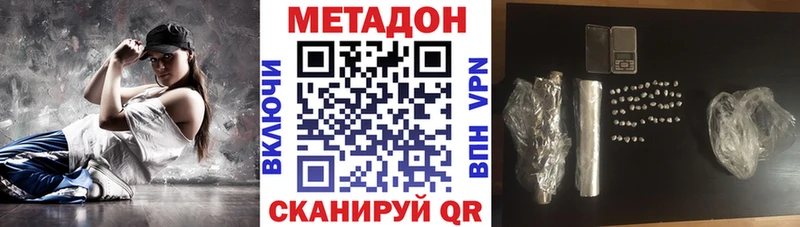 Метадон methadone  MEGA как войти  площадка наркотические препараты  купить  сайты  Омск 