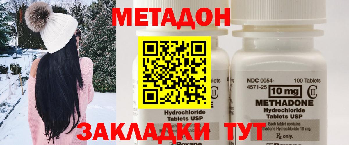 МЕТАДОН VHQ  Метадон мёд  OMG онион  Вход с VPN  Омск 