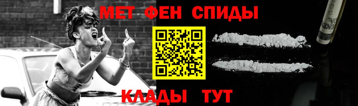 МЕТАМФЕТАМИН Methamphetamine Омск