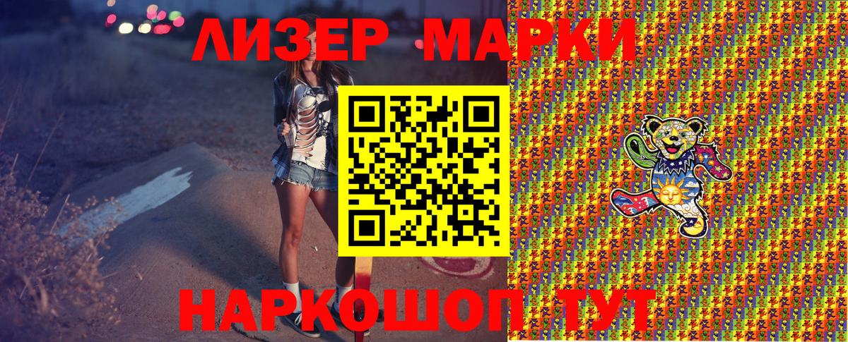 Марки NBOMe 1500мкг  Вход с VPN  Марки NBOMe  Омск 